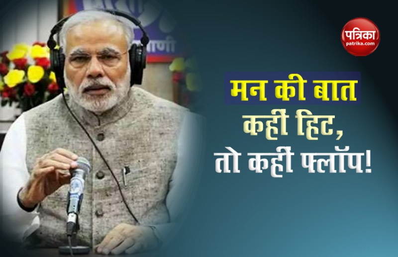Mann ki Baat Program on PMO India Youtube Channel 16 lakh views