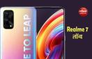 Realme 7 launched in India, Price, Features and Sale