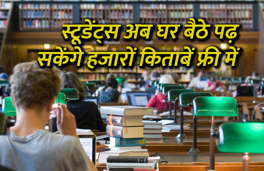 education news in hindi, education in hindi, education, open library, rajasthan university, online education, online study, rajasthan university exam