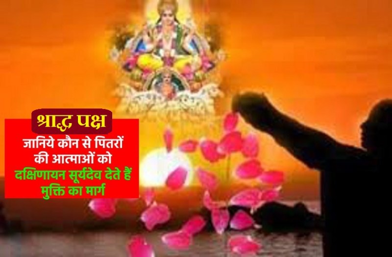 Which souls get the path of liberation in the ancestral side