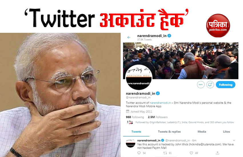 PM Modi Twitter Account Hacked