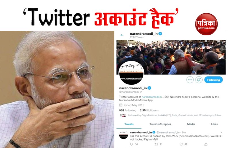 PM Modi Twitter Account Hacked