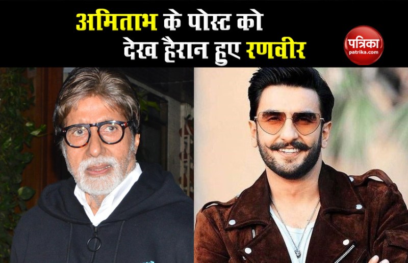 Amitabh Bachchan share post