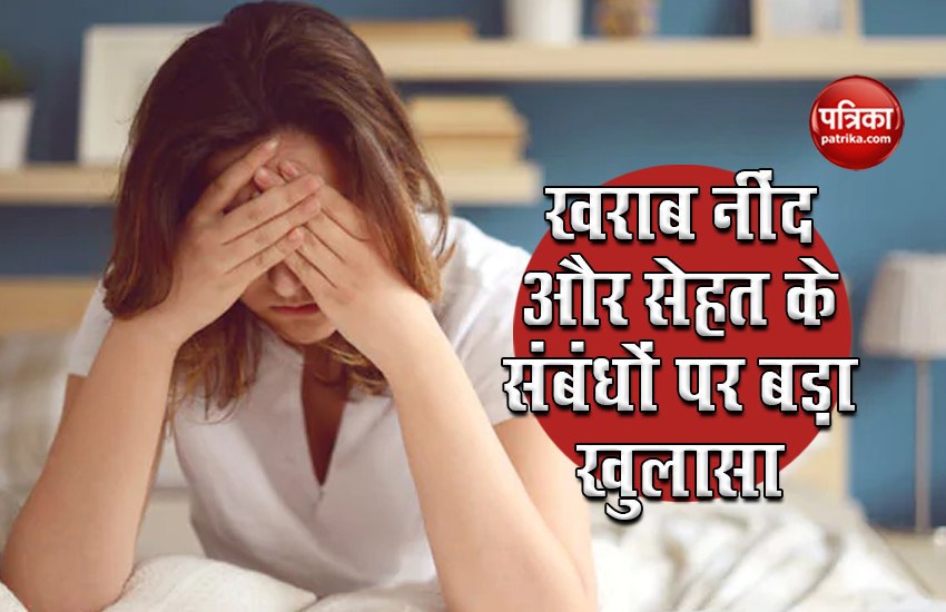 Bad sleep, high blood pressure and gut microbiome link uncovered by researchers