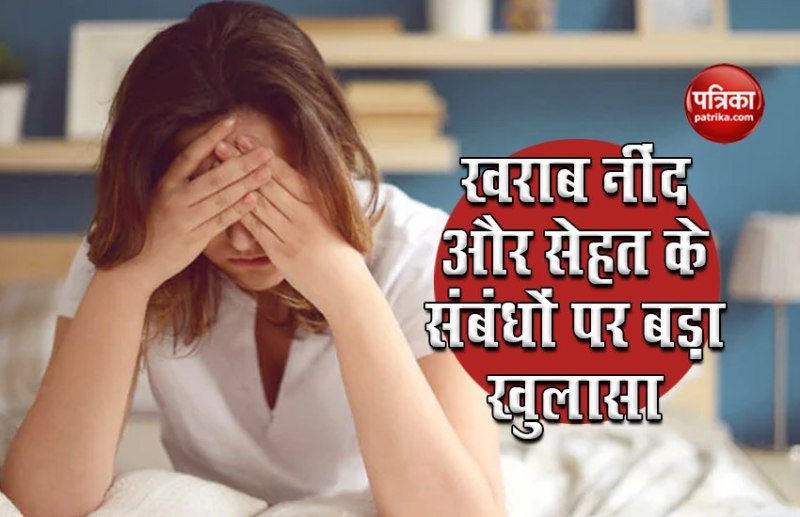 Bad sleep, high blood pressure and gut microbiome link uncovered by researchers