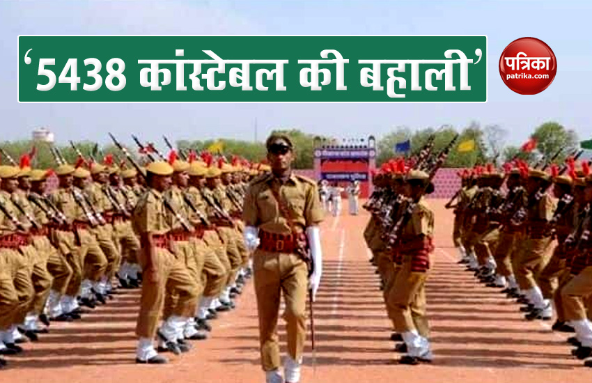 Rajasthan Police Constable Exam Date Fixed May Be In November