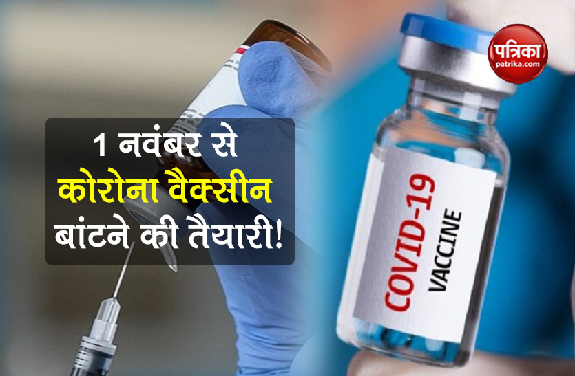cdc order american states to ready for covid-19 vaccine update