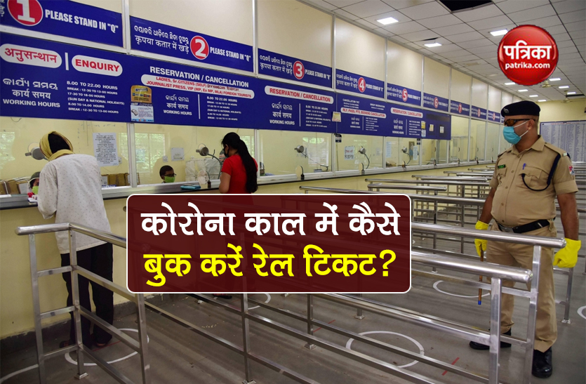 indian railways IRCTC know easy step to book train ticket online