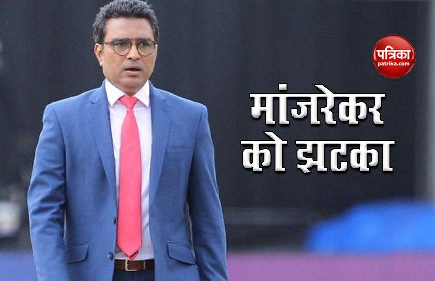 Sanjay Manjrekar को BCCI का झटका, IPL की कॉमेंट्री लिस्ट से हुए बाहर