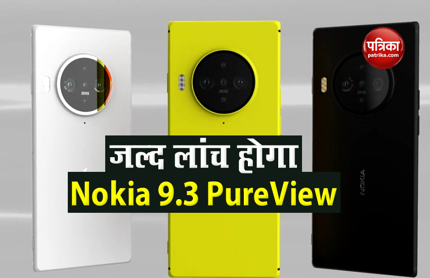 Nokia 9.3 PureView to be launched soon in India, know price