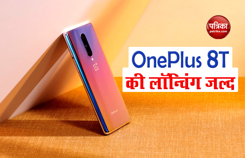 OnePlus 8T launch date, Specifications leaked, Price