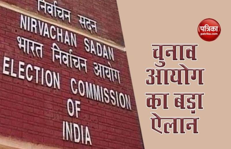Election Commission of India
