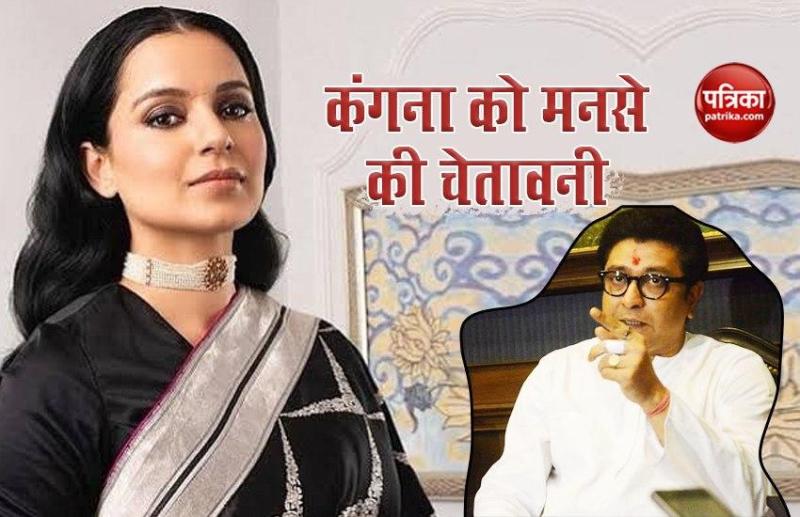 Kangana Ranaut target on MNS
