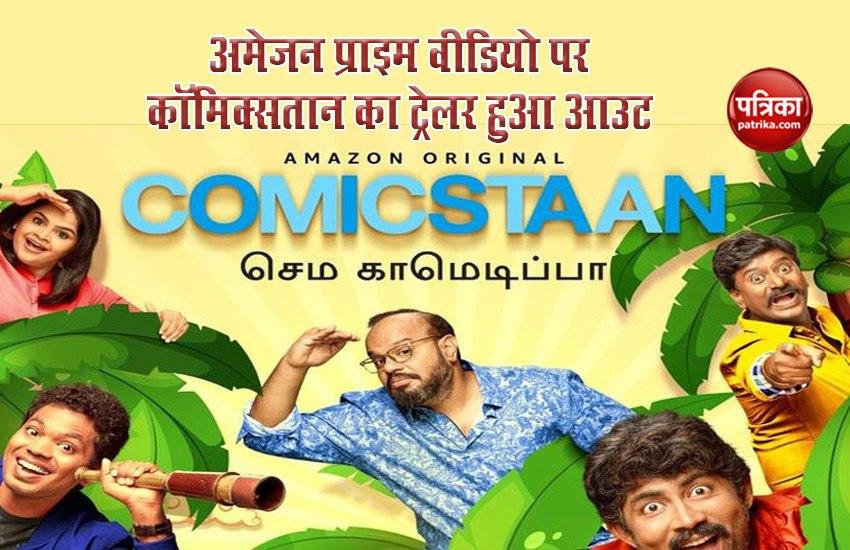 'Comicstan Sema Comedy Pa' Trailer Out On Amazon Prime Video