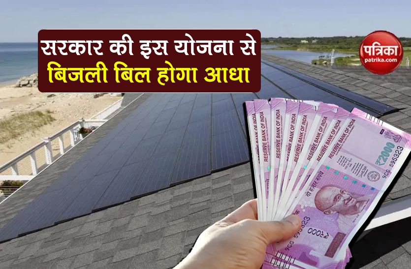 haryana government schemes subsidy rs 15000 for solar panels