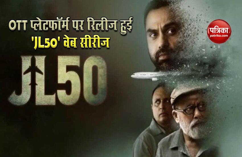 Actor Abhay Deol Web Series 'JL50' Released On OTT Platform