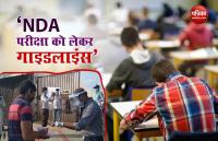UPSC Covid 19 Guidelines for NDA Exam