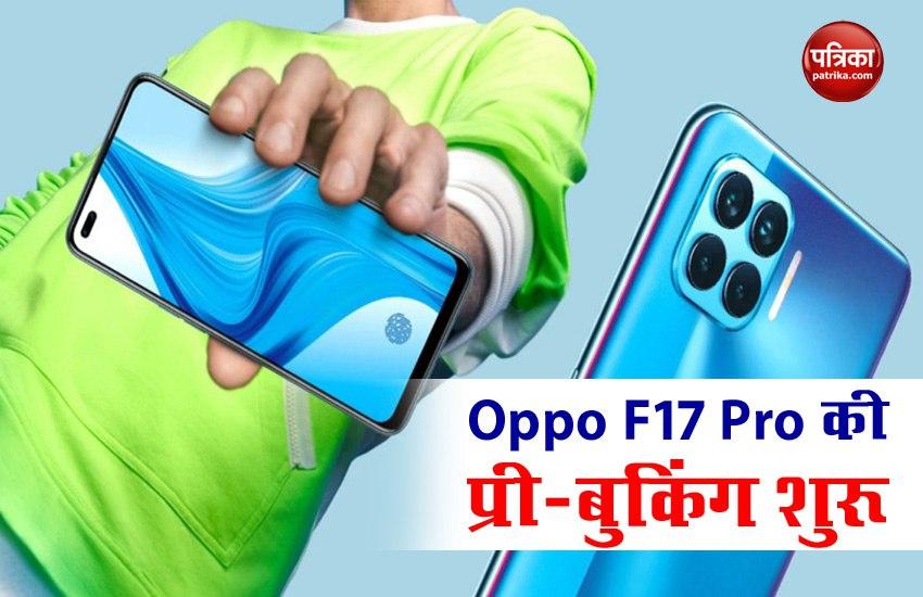 Oppo F17 Pro Pre Booking Starts in India, First Sale on September 7
