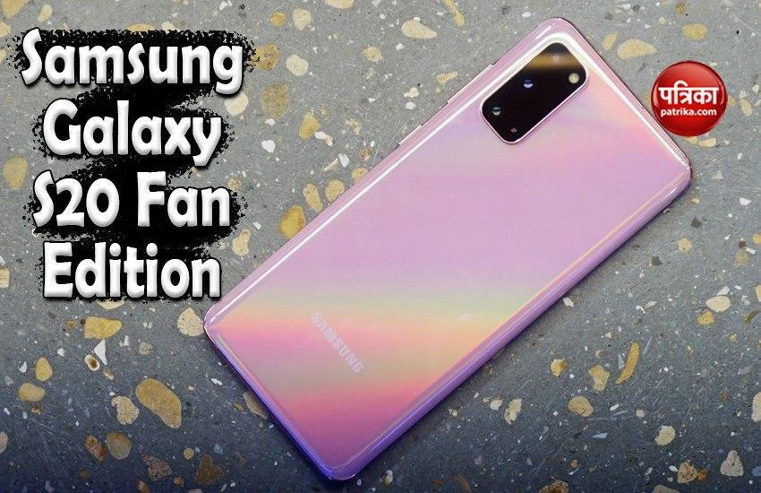 Samsung Galaxy S20 Fan Edition launch date, Price and Features