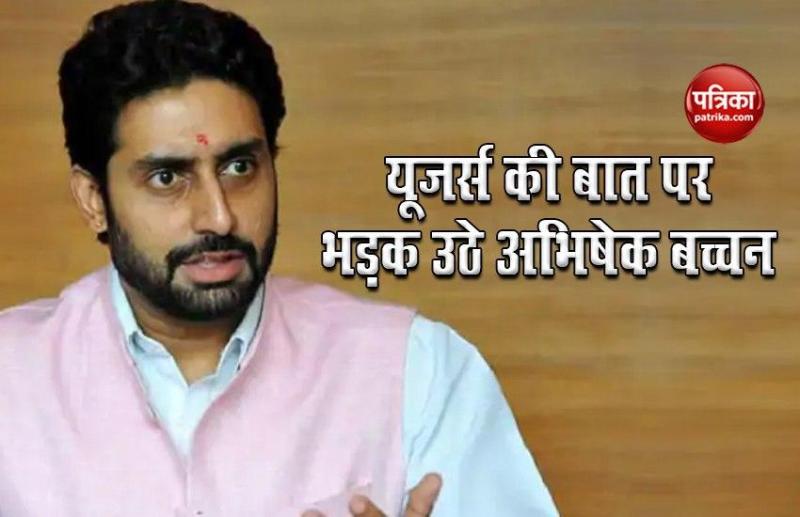 Abhishek Bachchan troll