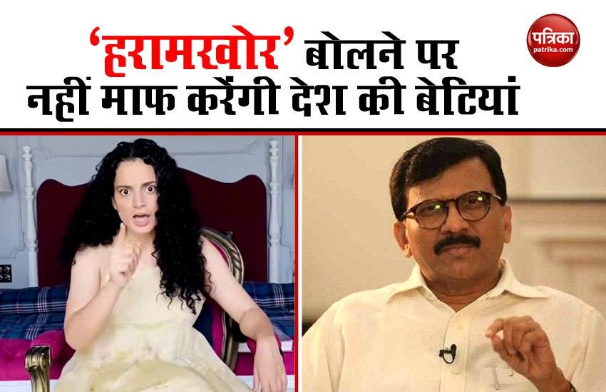 Kangana Ranaut Replied To Statement Of Shiv Sena leader Sanjay Raut
