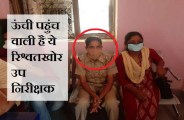 ऊंची पहुंच वाली है रिश्वतखोर उपनिरीक्षक, मर्जी से कराती है पोस्टिंग, इसे देईखेड़ा लगाने से पहले एक पुलिसकर्मी हुआ था लाइन ​हाजिर