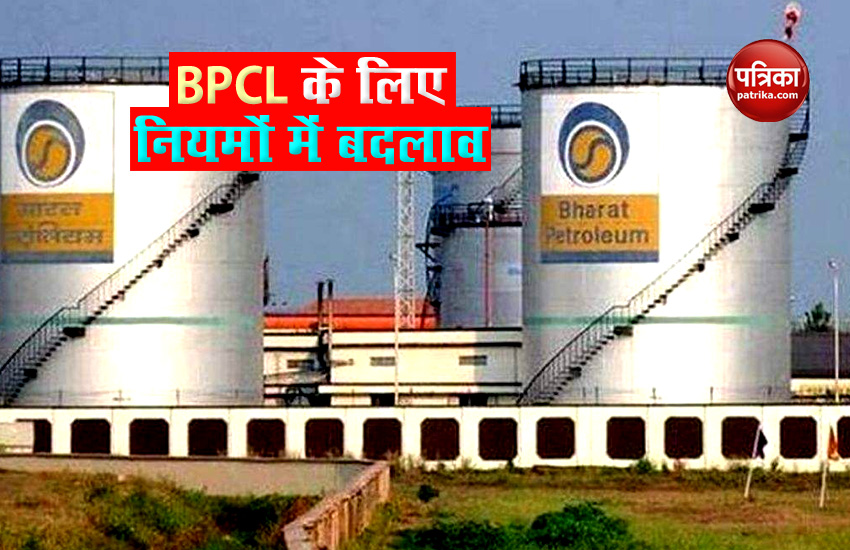 Government gives more flexibility to investors in BPCL privatization