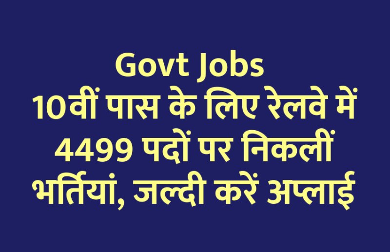 govt jobs in hindi, govt jobs, govt jobs 2020, Government Job 2020, Sarkari Naukri 2020, Latest Government job, sarkari jobs, 10th pass govt jobs, 12th pass govt jobs, सरकारी नौकरी, सरकारी नौकरी 2020, rojgar samachar, employment news in hindi, rojgar samachar in hindi, upsc jobs in hindi, 10th pass govt jobs 2020, UPSC, government jobs, UPSC exam, Sarkari Naukri, latest government jobs, jobs in hindi, latest jobs news, UPSC Jobs, upsc vacancy,