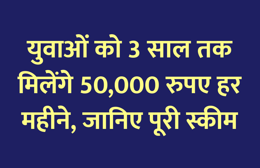 scholarship, scholarships, Admission Alert, career courses, career course, engineering courses, admission, education news in hindi, education, top college, top university, PG Diploma, graduation, PG Course
