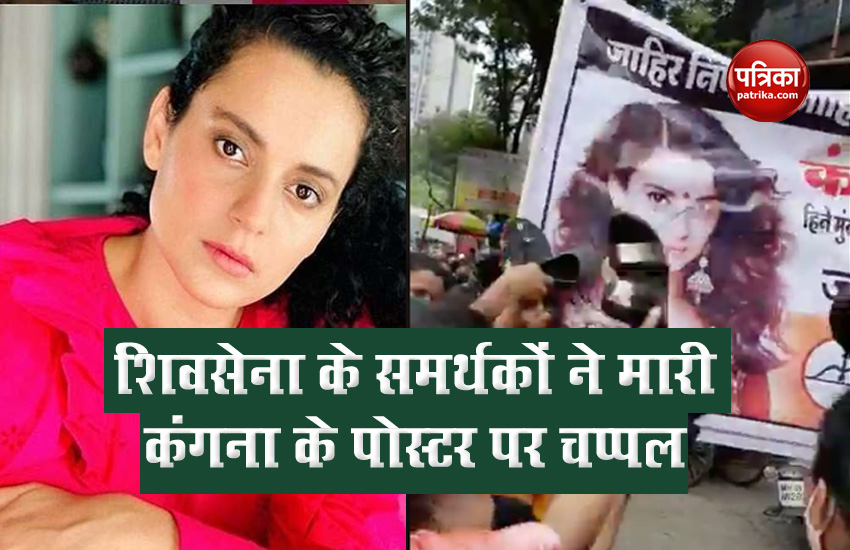 ShivSena Workers Protesting Against Bollywood Actress Kangana Ranaut