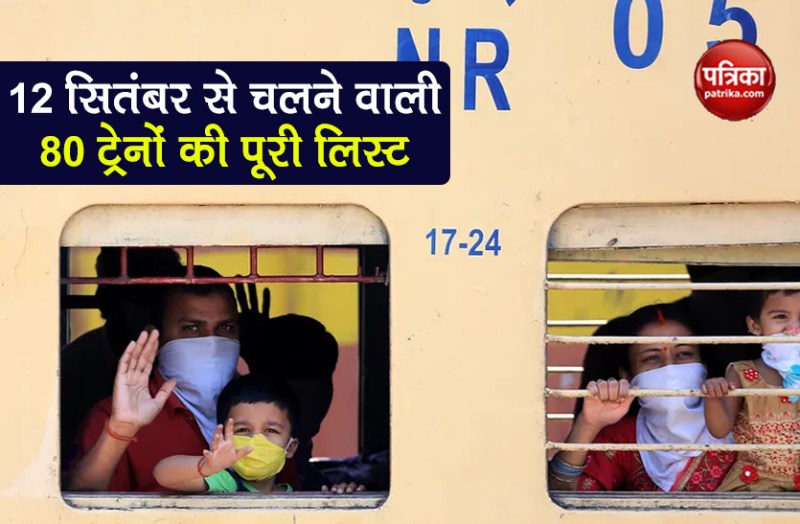 Indian Railways 80 special trains from 12 September see full list
