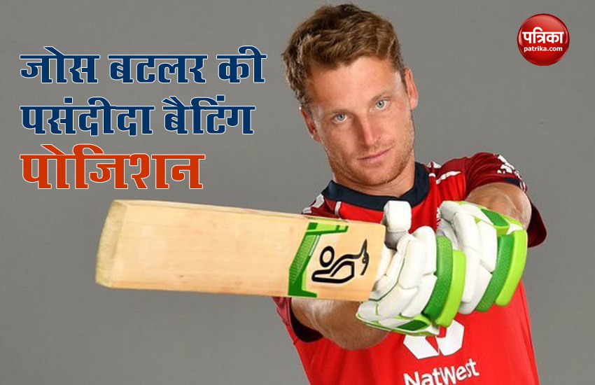 English Cricketer Jos Buttler tells his favourite position to bat in T-20 matches 