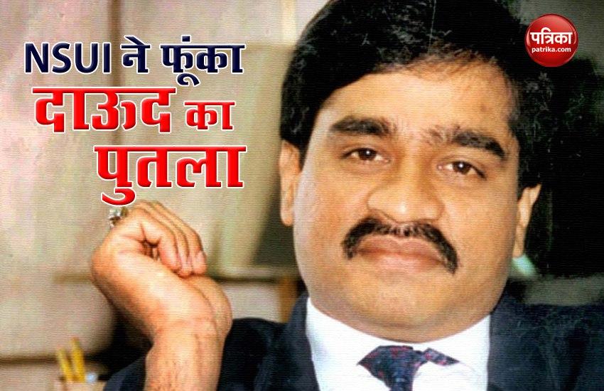 Maharashtra: मातोश्री को उड़ाने की धमकी के बाद NSUI ने फूंका Don Dawood Ibrahim का पुतला