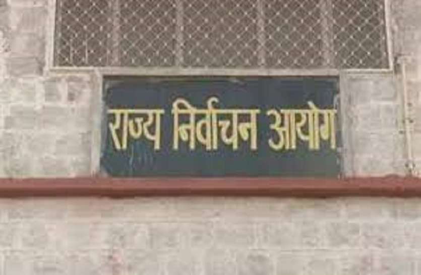 आओ चुनें पंच-सरपंच: राज्य की 3848 ग्राम पंचायतों में 4 चरण में चुनाव, 28 को पहला चरण