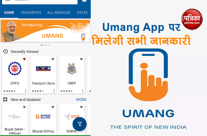 Umang App booking lpg gas cylinder withdrawal provident fund amount