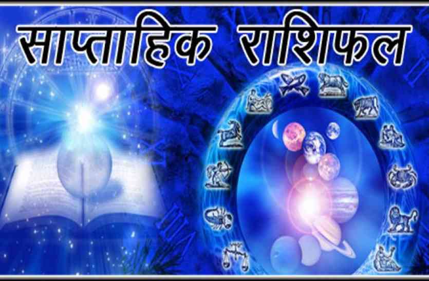 Weekly Horoscope 7th To 13th September 2020 , Saptahik Rashifal