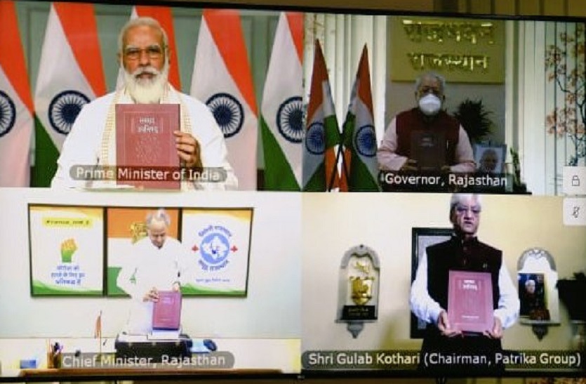 PM Narendra Modi release Gulab Kothari Books, Inaugurated Patrika Gate