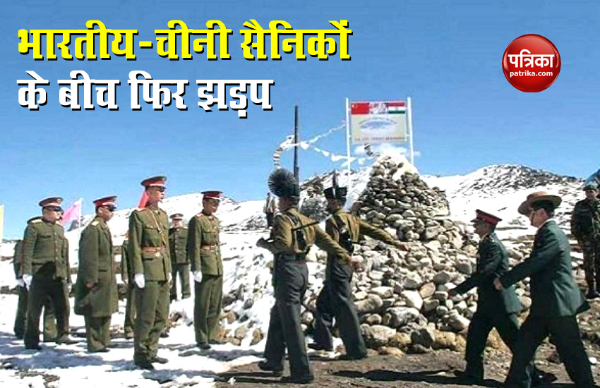 लद्दाख: LAC पर भारतीय-चीनी सैनिकों के बीच फिर से झड़प, चीन ने फिर मंढे आरोप