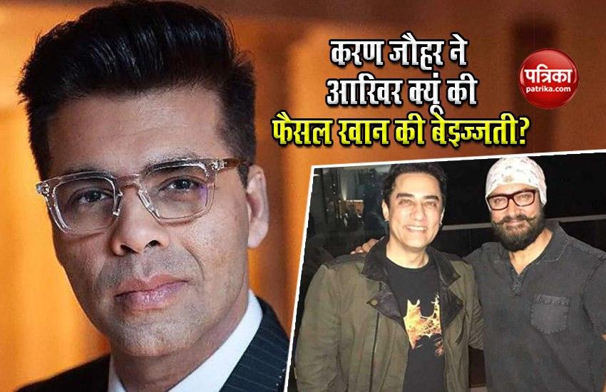 Aamir Khan Brother Faisal Khan Made Big Disclosure About Karan Johar
