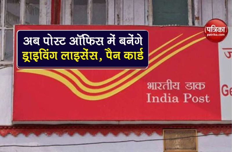 apply for driving license and pan card in the post office csc