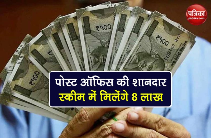 Post Office Schemes recurring deposit latest interest know details