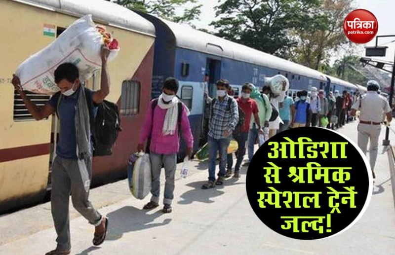 Shramik special trains to be restarted from Odisha: Dharmendra Pradhan writes to Railway Minister