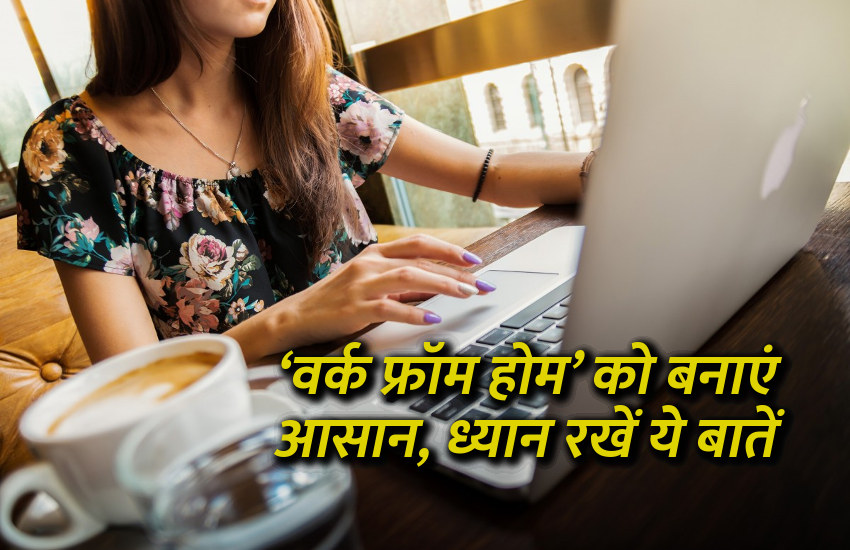 startups, success mantra, start up, Management Mantra, motivational story, career tips in hindi, inspirational story in hindi, motivational story in hindi, business tips in hindi,