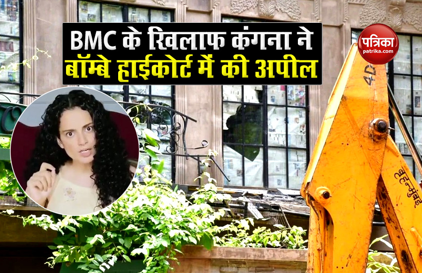 Bombay HC begins hearing in Kangana