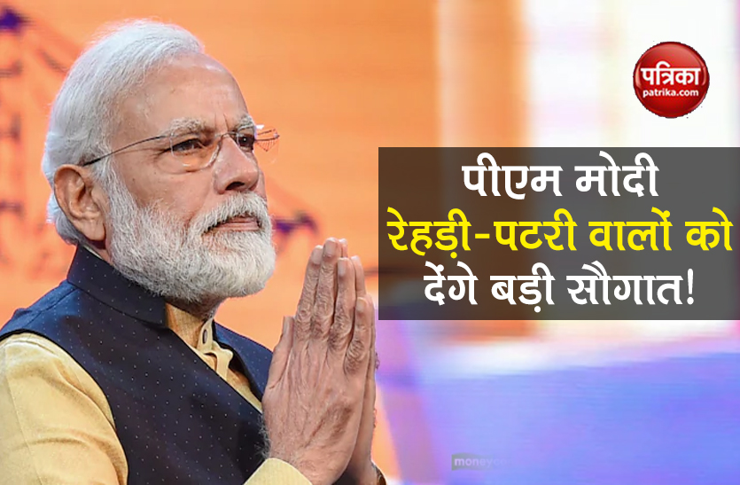 Pm Modi hold svanidhi samvaad with mp street vendors Svanidhi Yojana