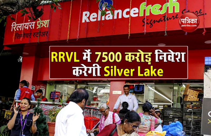 Silver Lake to invest Rs 7500 crore in Reliance Retail