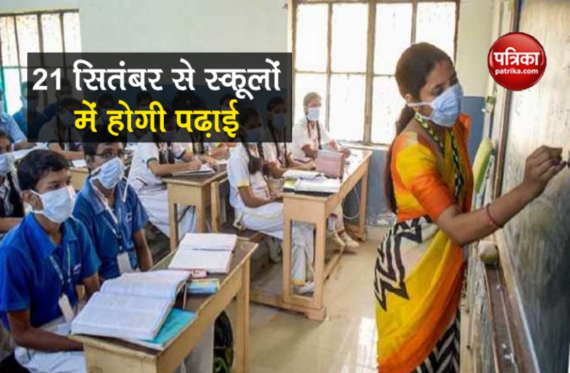 school reopen from 21 Sept 9th to 12 class students study guideline