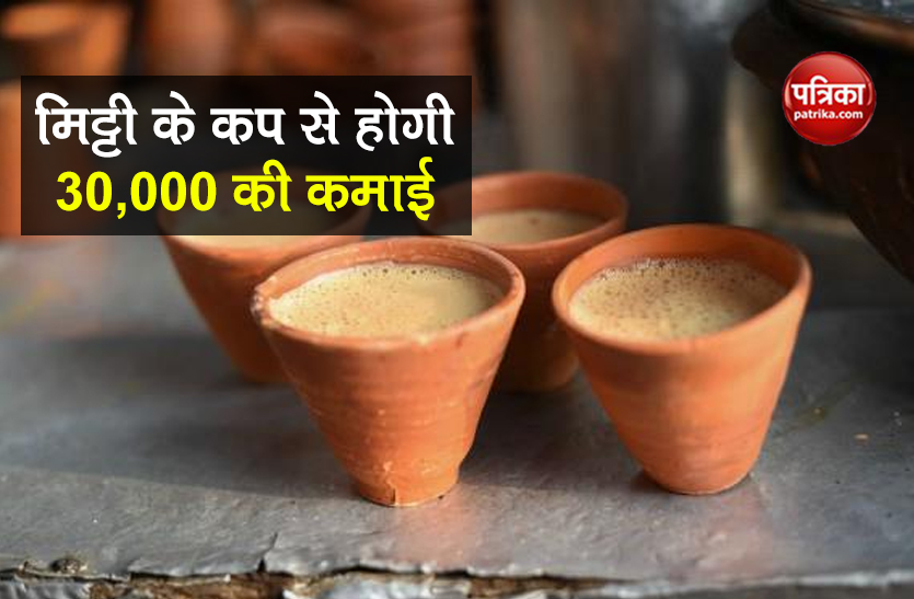 Business Opportunity Earn Rs 30,000 every month by making clay cups