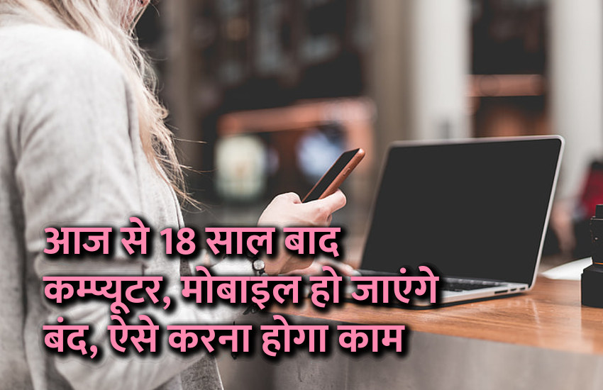 startups, success mantra, start up, gadget news, laptop news, windows operating system, software engineering, computer engineering, robotics, artificial intelligence, Management Mantra, motivational story, career tips in hindi, inspirational story in hindi, motivational story in hindi, business tips in hindi, 