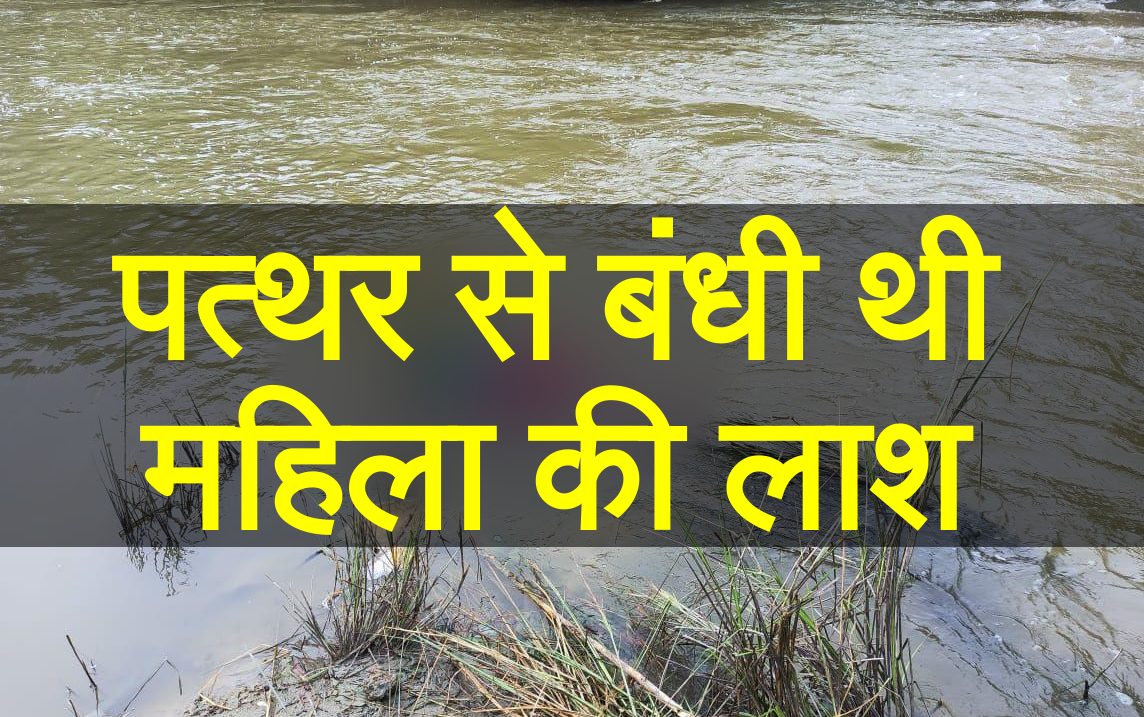 Dead Body Found in River Azamgarh